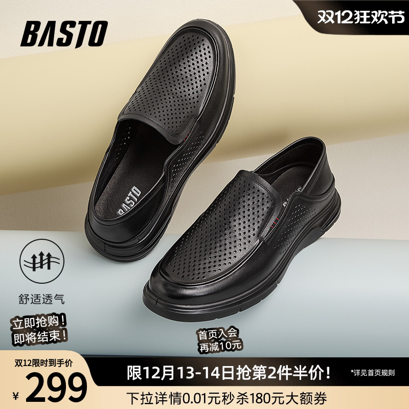 2024休闲皮鞋百思图时尚