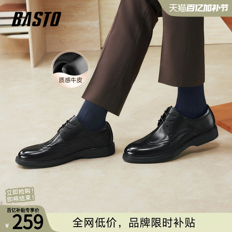 百思图春夏英伦风布洛克真皮鞋黑色商务增高男士皮鞋新郎结婚鞋