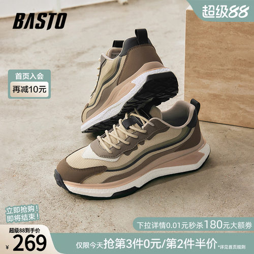 百思图厚底增高休闲鞋