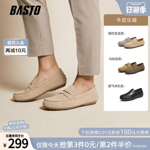 百思图一脚蹬男士乐福鞋