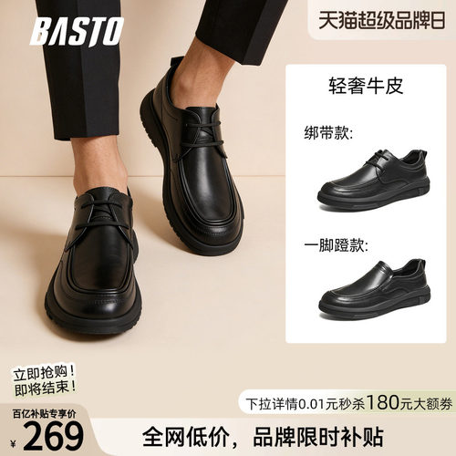 百思图新款男士商务休闲皮鞋