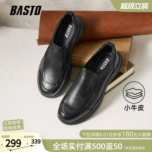 百思图男士一脚蹬乐福鞋
