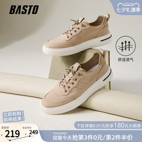 百思图时尚增高男士板鞋