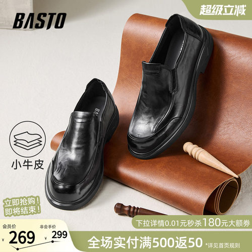 百思图一脚蹬男士乐福鞋