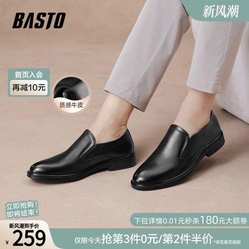 百思图真皮男士乐福鞋