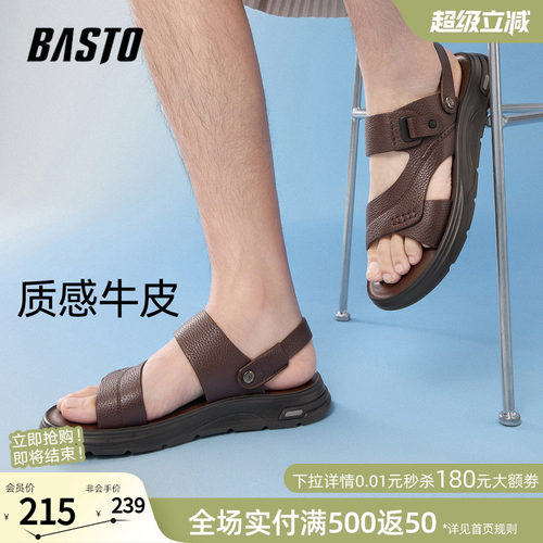 百思图新款牛皮男士凉鞋