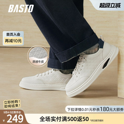 百思图新款厚底男士小白鞋