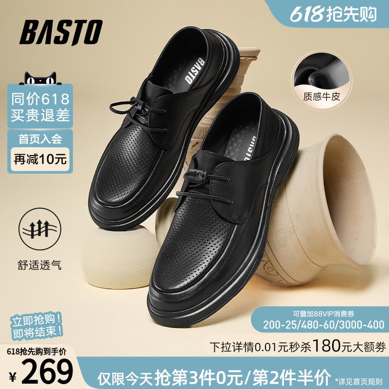 百思图春夏季商场新款时尚真皮打孔透气休闲皮鞋男爸爸鞋FCK06BM5