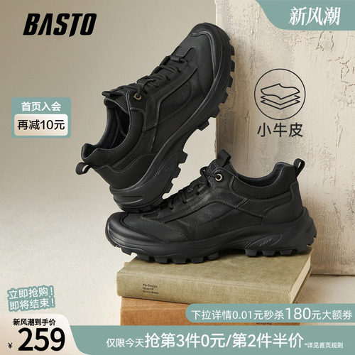 百思图男士户外登山休闲鞋
