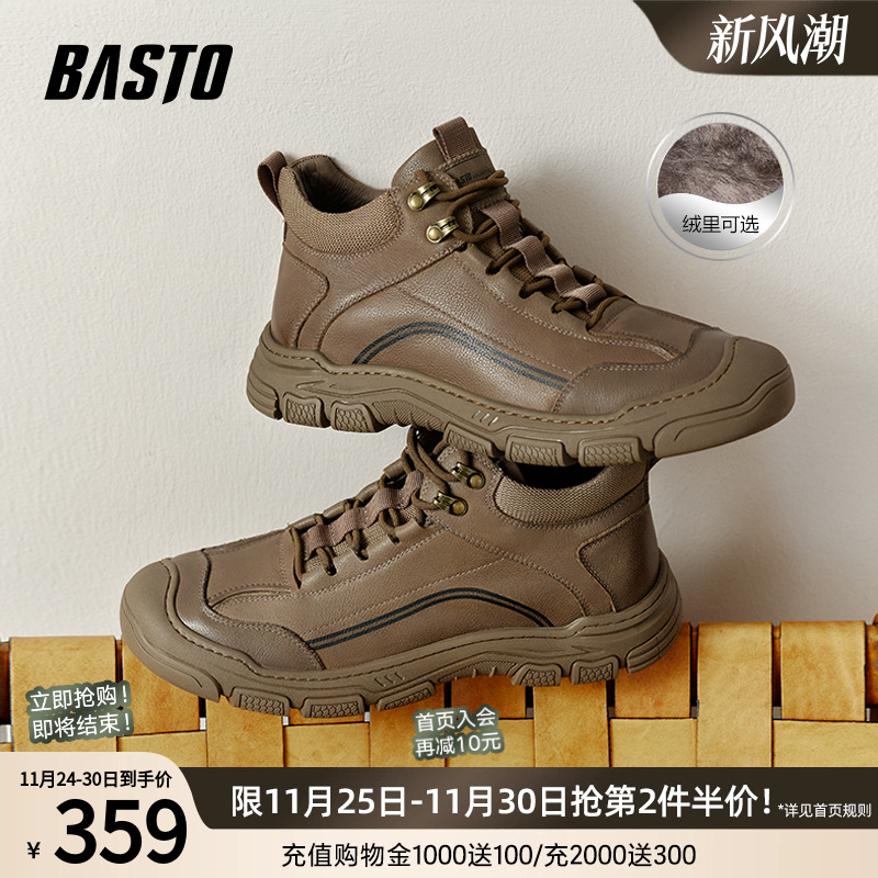 百思图冬季商场同款保暖加绒户外运动工装靴厚底男低靴8M515DD4