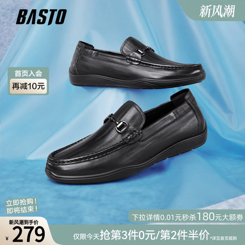 百思图男士一脚蹬乐福鞋