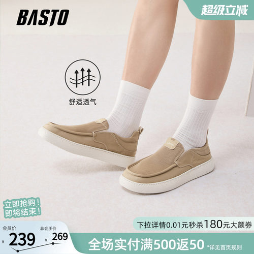 百思图透气一脚蹬男布鞋