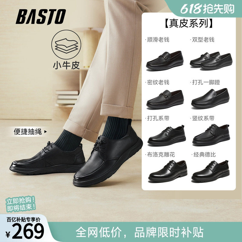 百思图夏真皮打孔透气休闲皮鞋内增高男士皮鞋黑色商务正装爸爸鞋