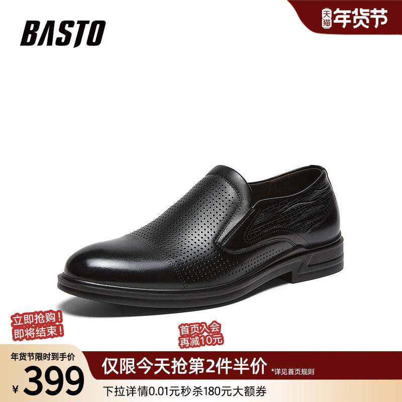 百思图26夏季商场新款透气豆豆乐福鞋商务一脚蹬男士皮鞋41846BM6,流行男鞋,乐福鞋（豆豆鞋）,淘宝优惠券,粉丝福利购,淘宝优惠卷