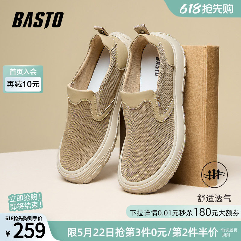 百思图春夏商场新款网面透气懒人一脚蹬布鞋软底男休闲鞋W9690BM5
