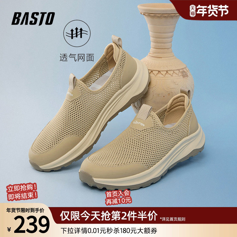 百思图2025夏季新款简约户外休闲运动布鞋厚底男休闲鞋W9836BM5,流行男鞋,布鞋,淘宝优惠券,粉丝福利购,淘宝优惠卷