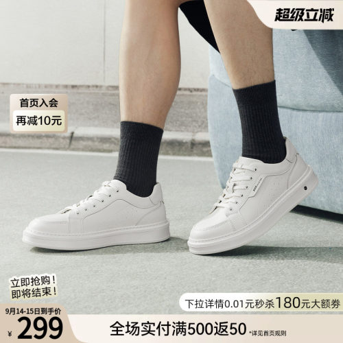 百思图新款男士小白休闲板鞋