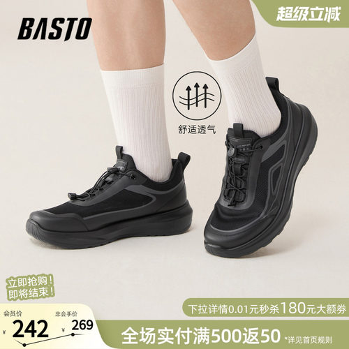 百思图厚底增高男跑步鞋