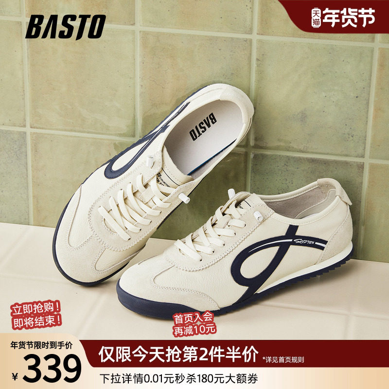 百思图25秋新款真皮德训鞋时尚复古街头潮流男运动休闲鞋81672CM5,流行男鞋,德训鞋,淘宝优惠券,粉丝福利购,淘宝优惠卷