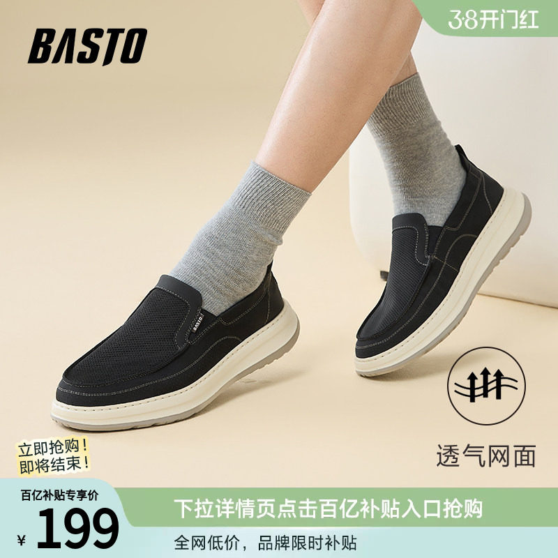 百思图春夏季新款户外透气乐福鞋懒人一脚蹬布鞋男休闲鞋K8865BM5 - 百思图男鞋旗舰店出品