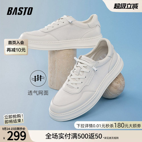 百思图新款透气厚底小白鞋