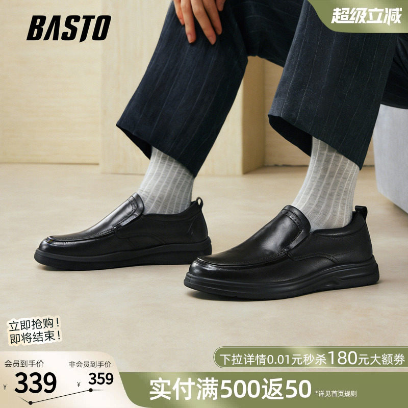 百思图26春季商场新款一脚蹬豆豆乐福鞋商务男士休闲皮鞋67B17AM6