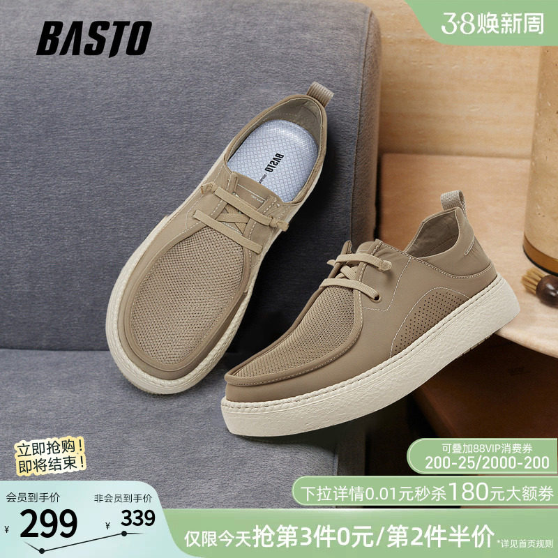 百思图2026夏季商场新款懒人一脚蹬布鞋简约透气男休闲鞋W9092BM6