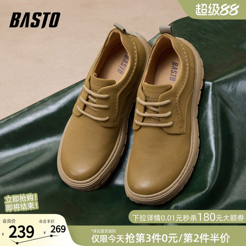 百思图厚底男工装休闲鞋