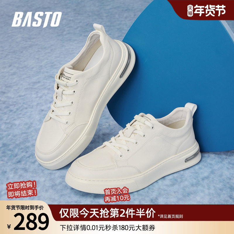 百思图2025秋季商场新款百搭小白鞋牛皮增高厚底板鞋男休闲运动鞋,流行男鞋,休闲板鞋,淘宝优惠券,粉丝福利购,淘宝优惠卷