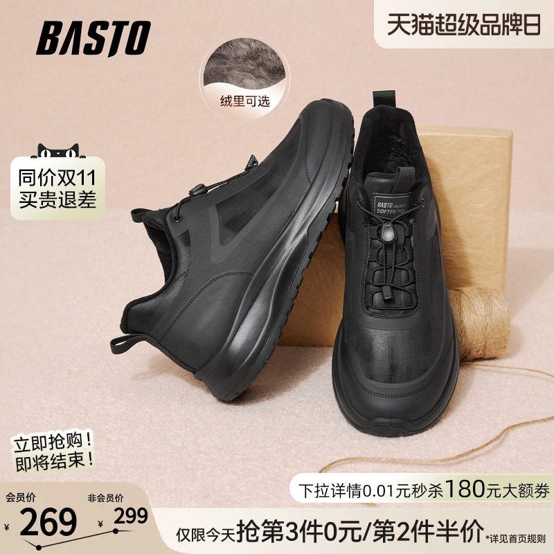 百思图户外增高男休闲跑鞋图片