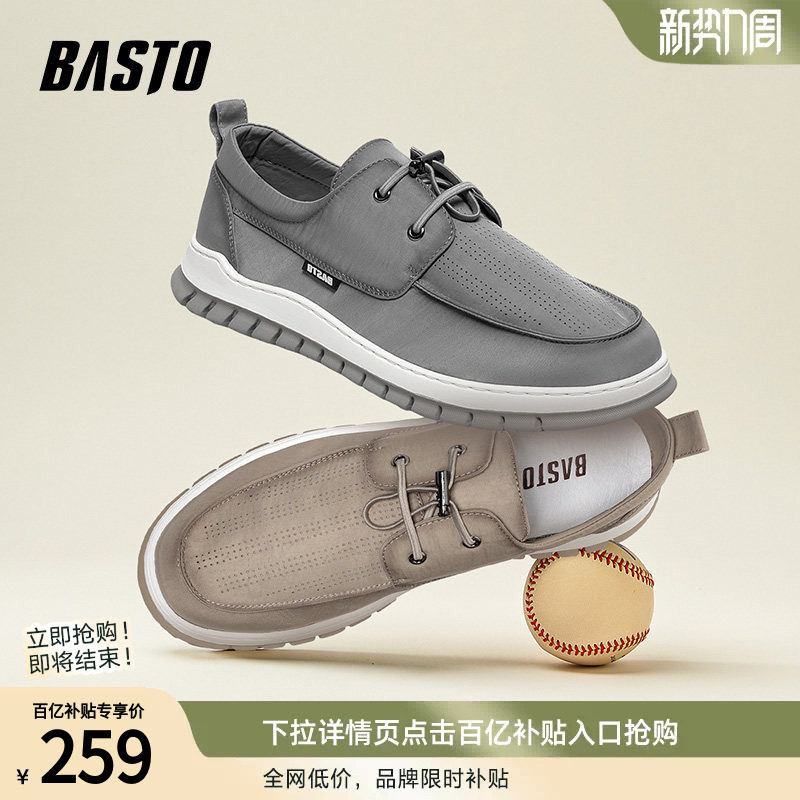 百思图官方正品夏季休闲帆布鞋男鞋透气软底懒人一脚蹬老北京布鞋