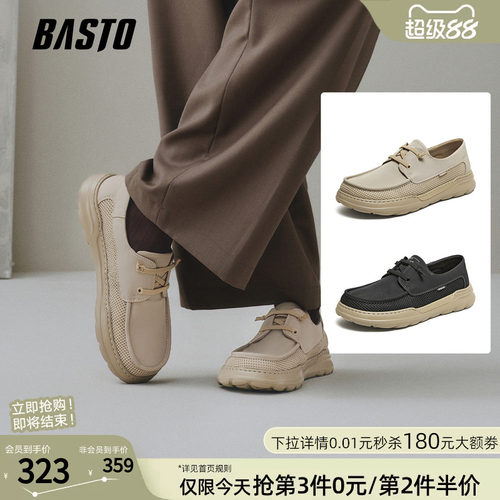 百思图一脚蹬透气男士布鞋