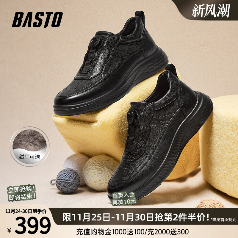 时尚潮流简约舒适