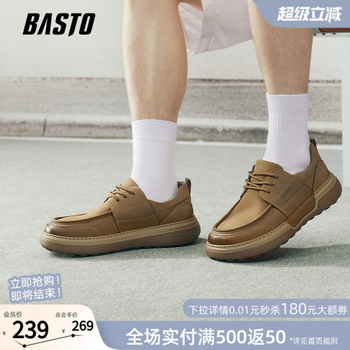 百思图新款男士增高皮鞋