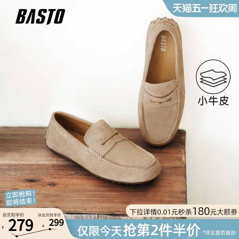 百思图26春季商场新款一脚蹬豆豆乐福鞋休闲真皮男士皮鞋SK262AM6