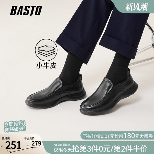 百思图一脚蹬商务通勤乐福鞋