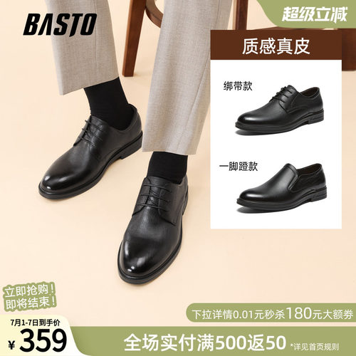 百思图柔软羊皮商务通勤男鞋