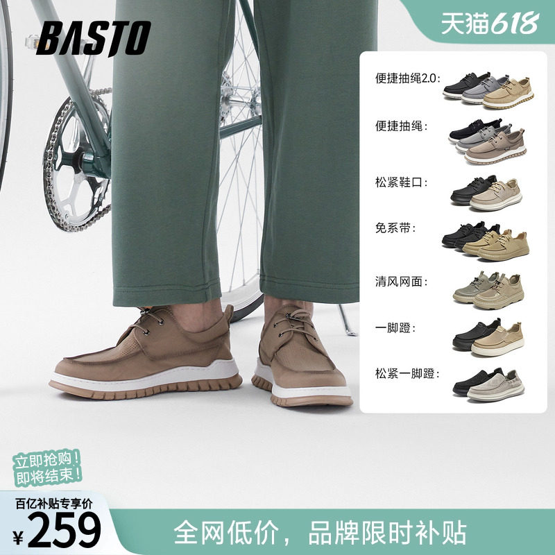 百思图官方正品夏季休闲帆布鞋男鞋透气软底懒人一脚蹬老北京布鞋