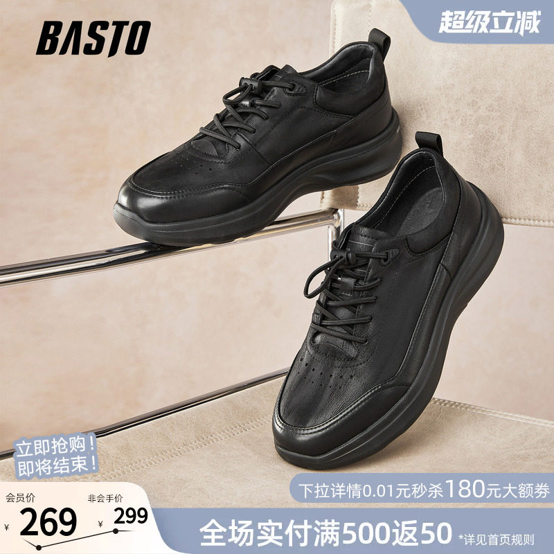 百思图春秋季商场同款真皮厚底百搭运动休闲鞋男黑色皮鞋73275CM5