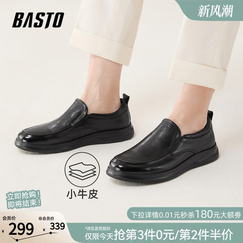 百思图一脚蹬男士乐福鞋