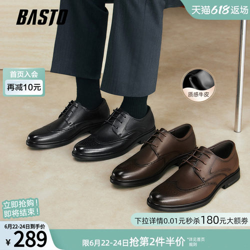 百思图增高布洛克新郎皮鞋