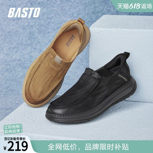 百思图男士一脚蹬乐福鞋