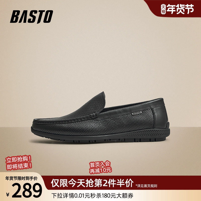 百思图夏季时尚潮流舒适一脚蹬乐福鞋男单鞋DVC04BM2,流行男鞋,乐福鞋（豆豆鞋）,淘宝优惠券,粉丝福利购,淘宝优惠卷