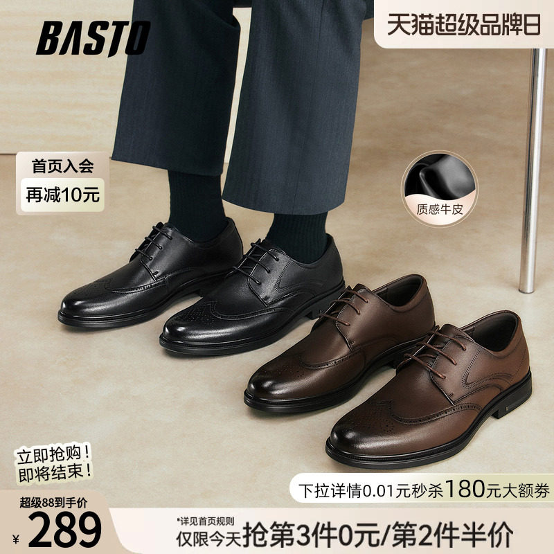 百思图26春季新款时尚增高布洛克正装男士皮鞋新郎结婚鞋20017AM6