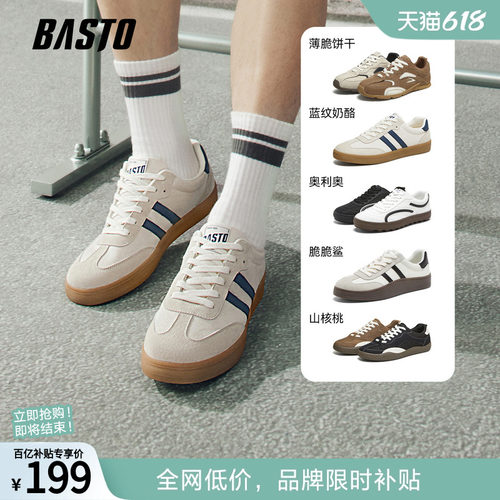 百思图新款男士复古德训鞋