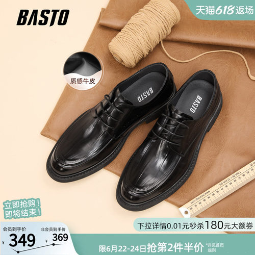 百思图真皮男士正装皮鞋新郎