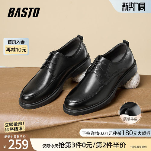 百思图新款男士真皮休闲皮鞋