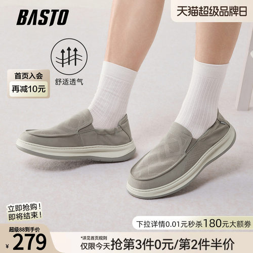 百思图商场同款男布鞋