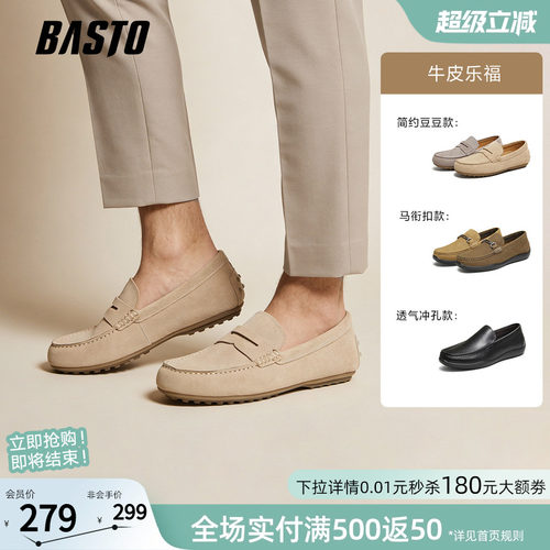 百思图一脚蹬男士乐福鞋