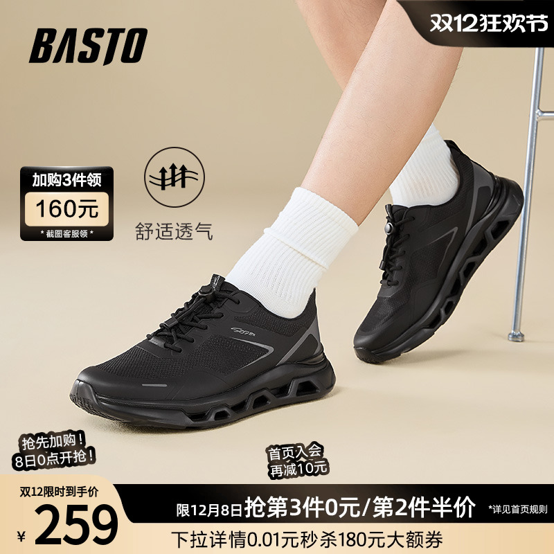 时尚潮流简约舒适